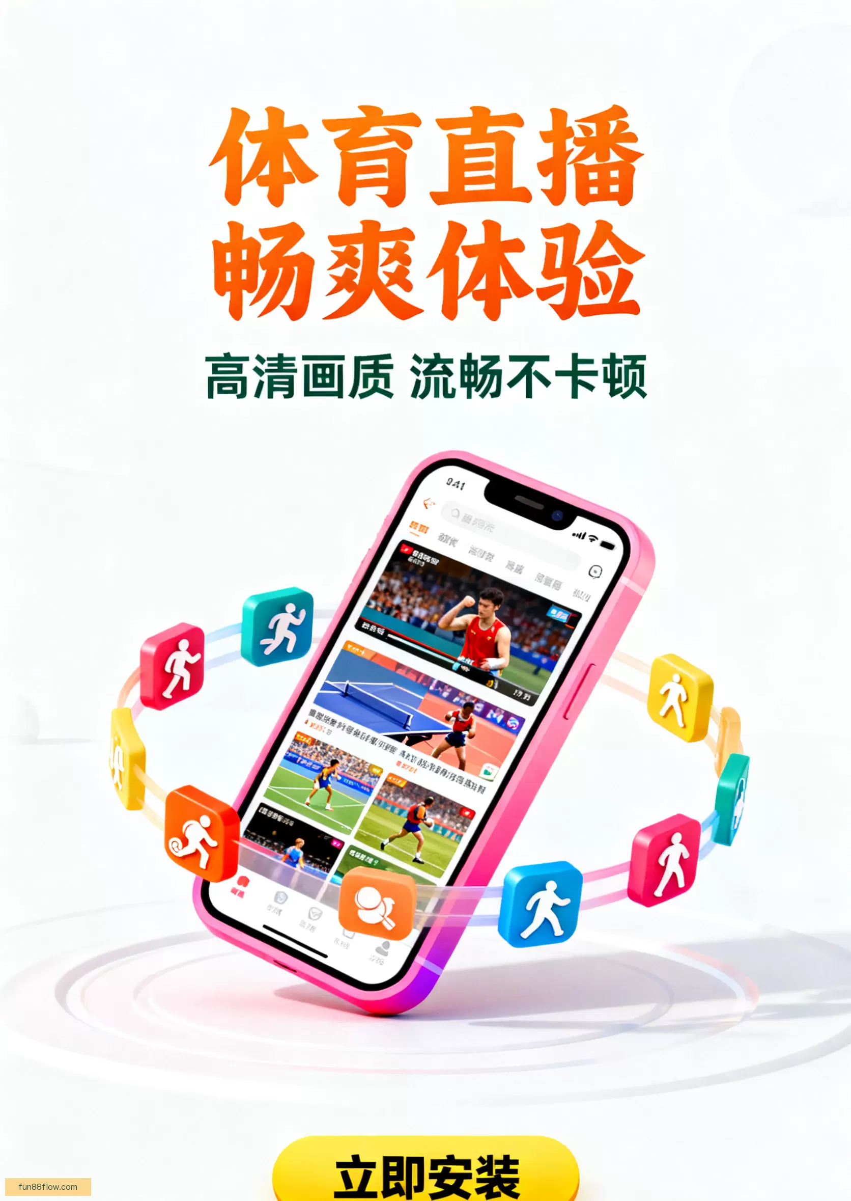 APP下载安全可靠